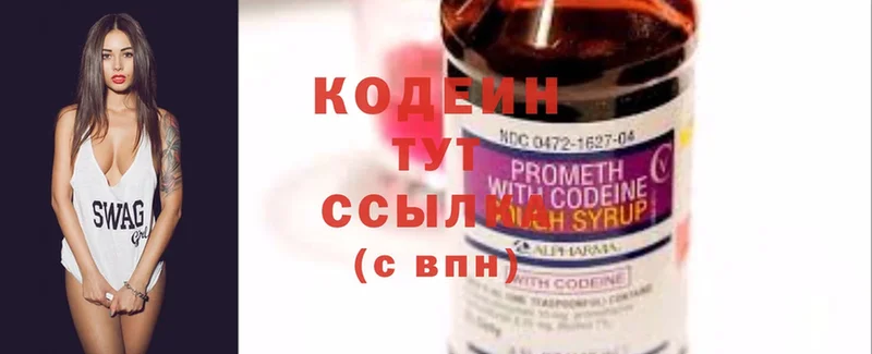 Кодеиновый сироп Lean Purple Drank  как найти закладки  Октябрьский 