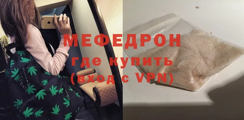 Мефедрон mephedrone  darknet наркотические препараты  Октябрьский 